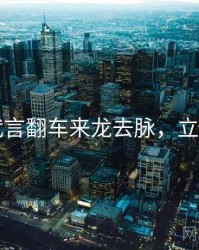 91网代言翻车来龙去脉，立即阅读